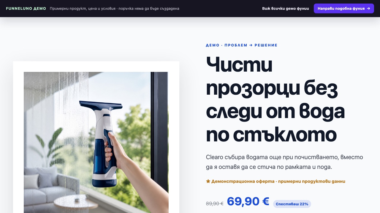 Демо фуния за уред за прозорци със структура проблем и решение